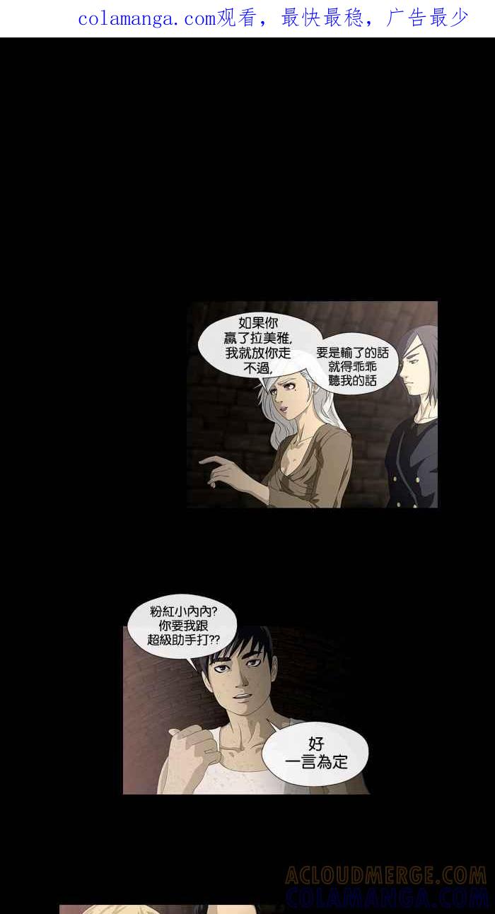 《超级助手》第7话 第1页