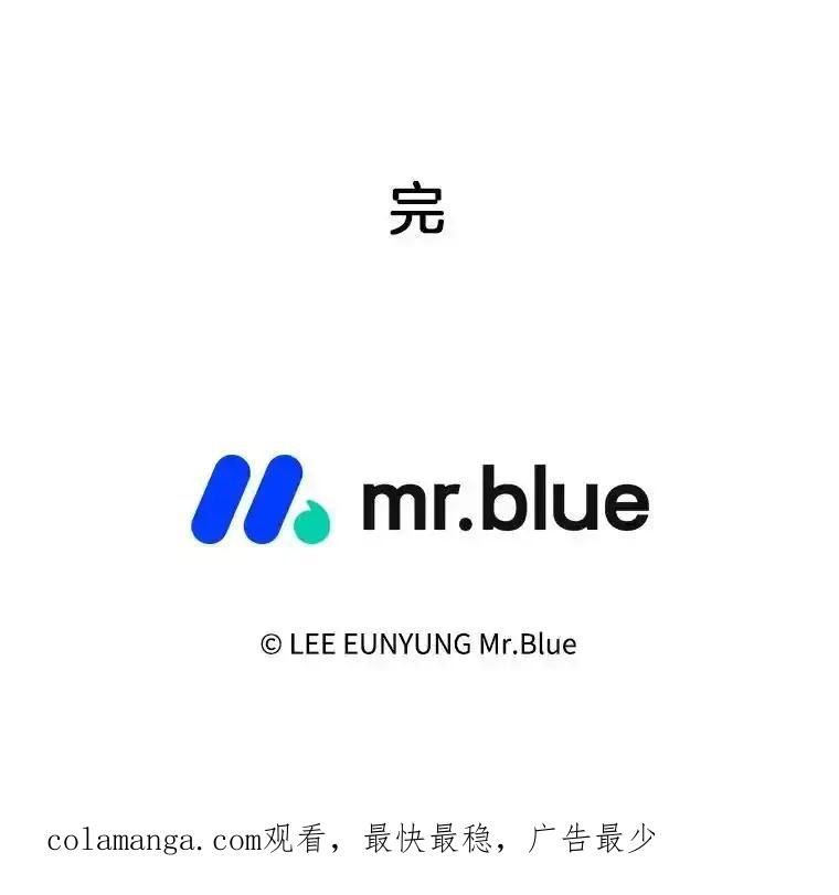 《第8位契约新娘》86.回归和平（完） 第92页
