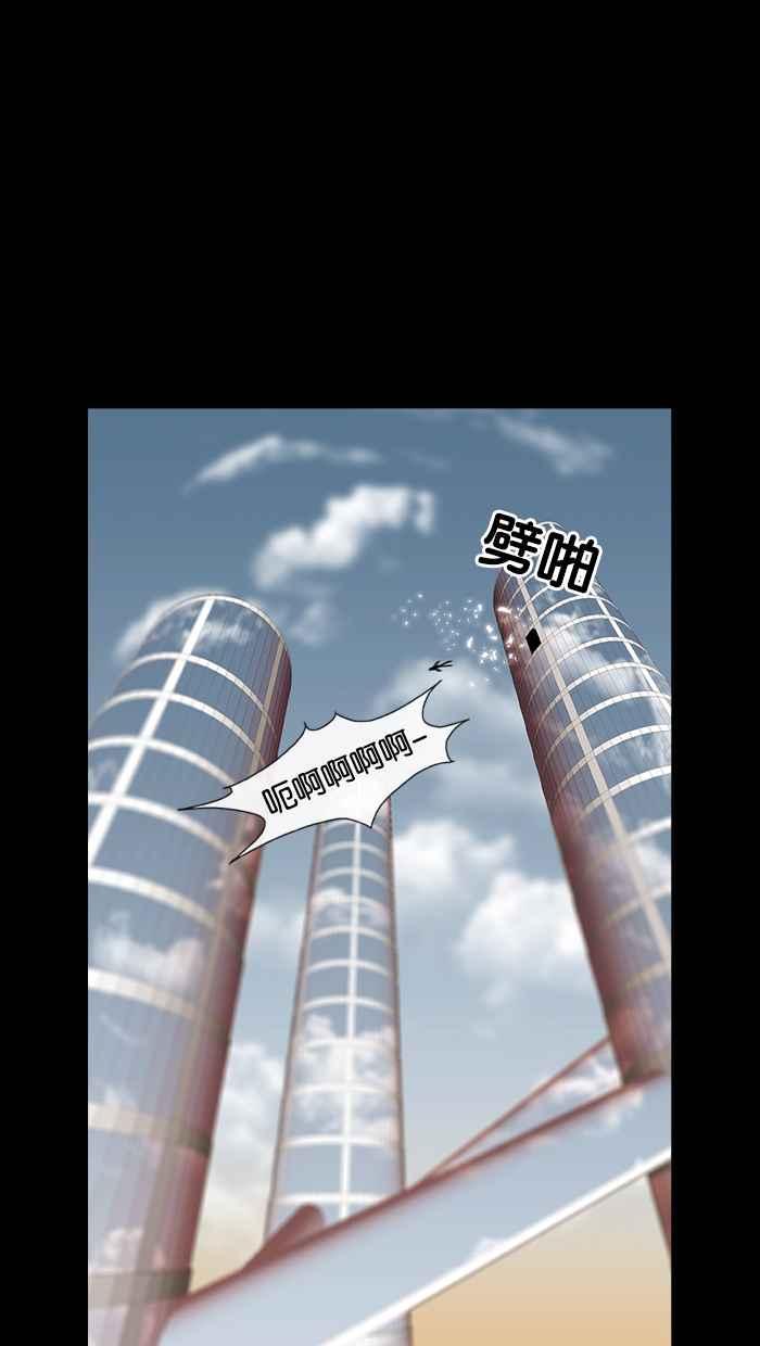 《超级助手》第8话 第8页
