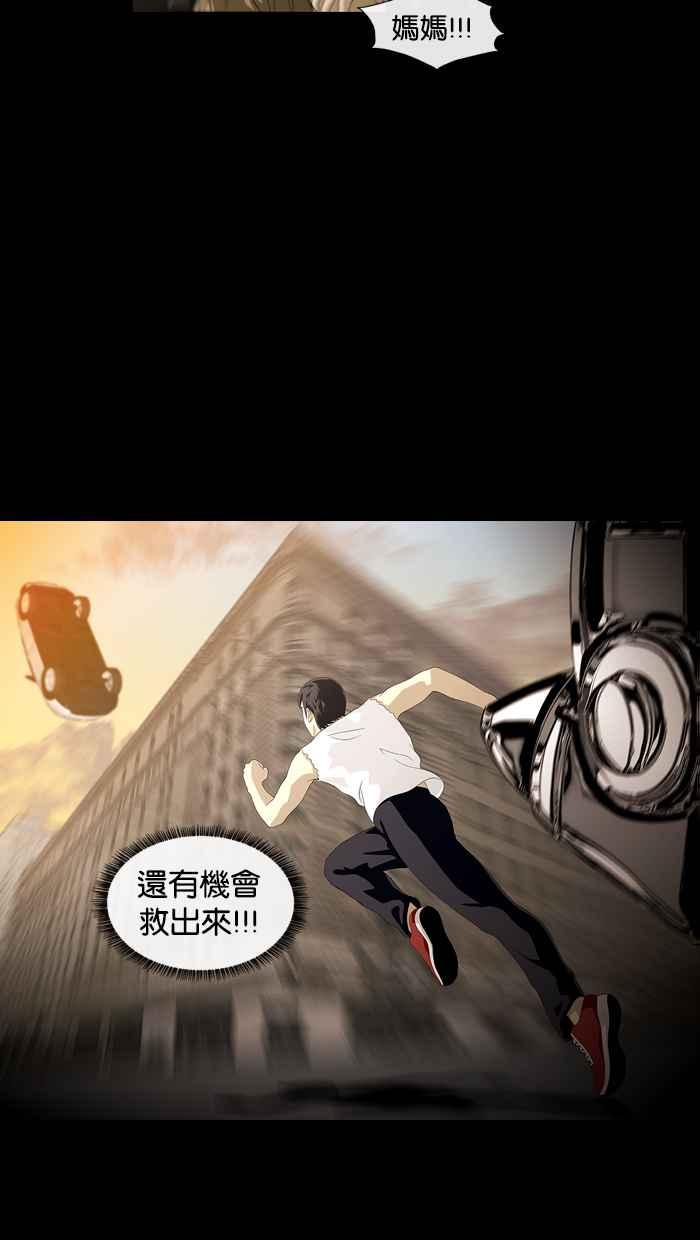 《超级助手》第8话 第50页