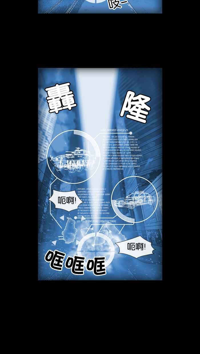 《超级助手》第8话 第27页