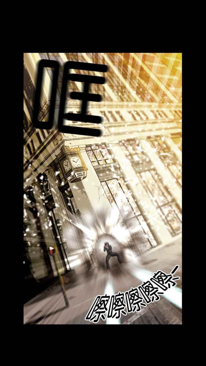 《超级助手》第8话 第39页