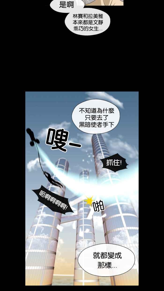 《超级助手》第8话 第12页