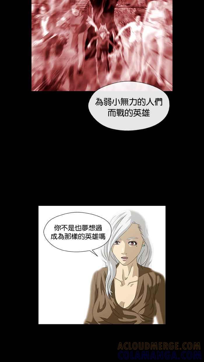 《超级助手》第8话 第4页