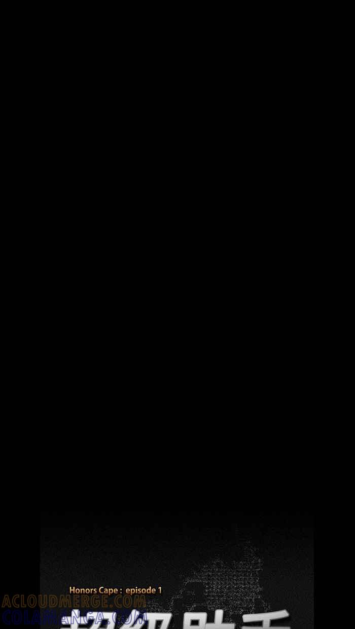 《超级助手》第8话 第13页