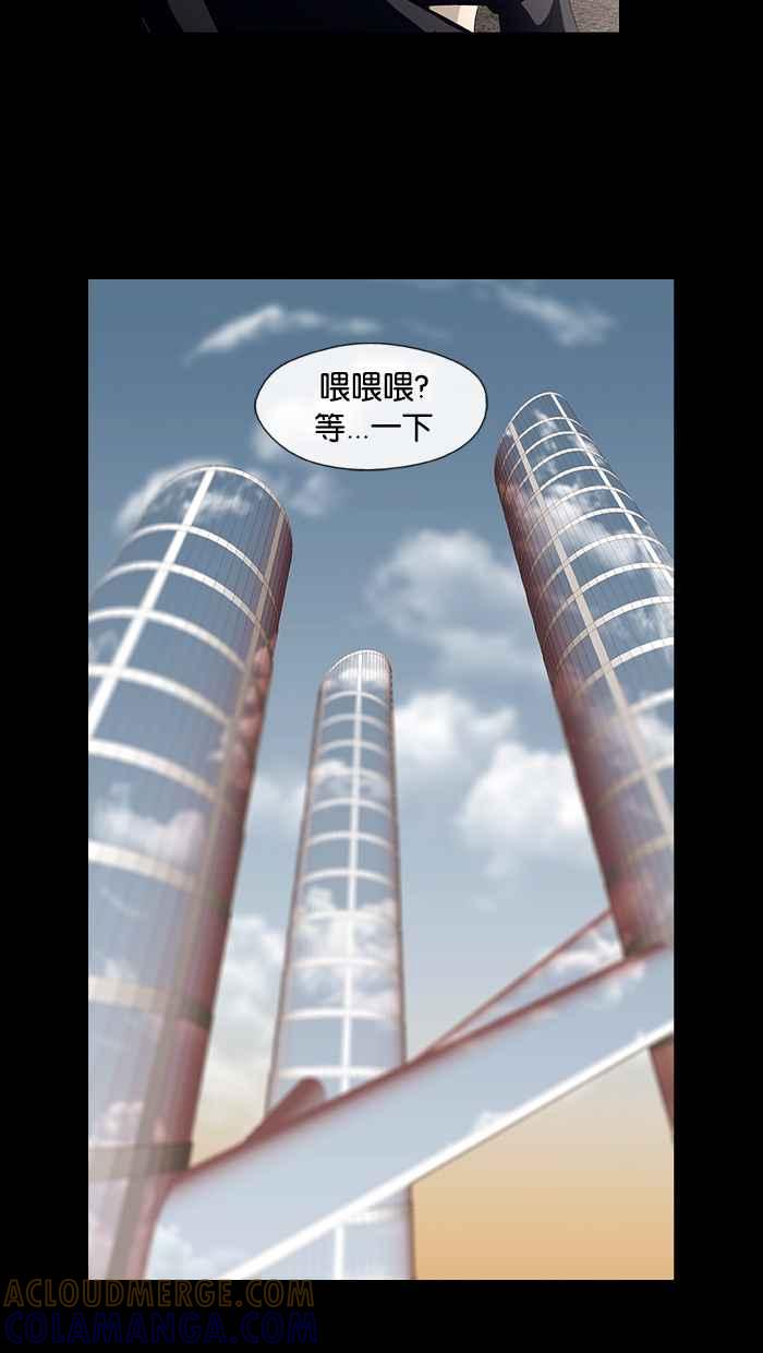 《超级助手》第8话 第7页
