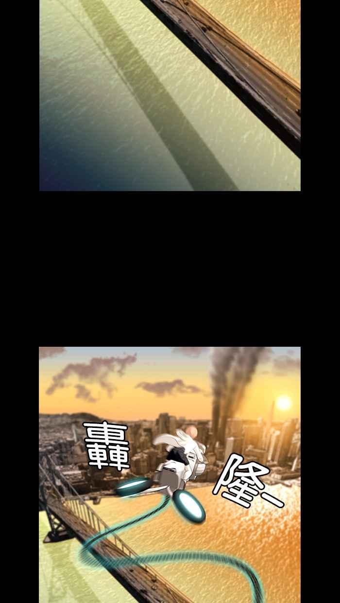 《超级助手》第8话 第23页