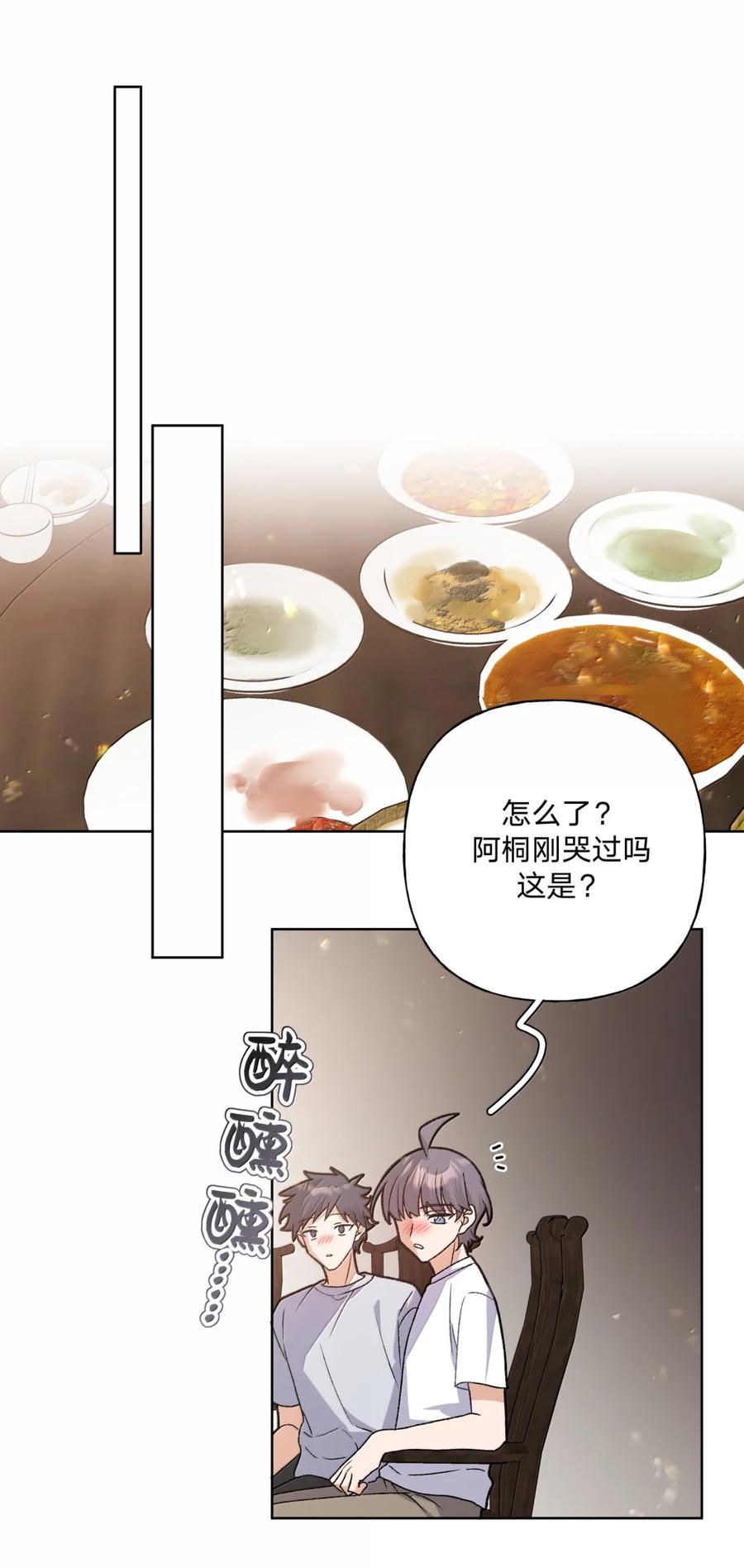 别对我表白 150 休息一下 第22页