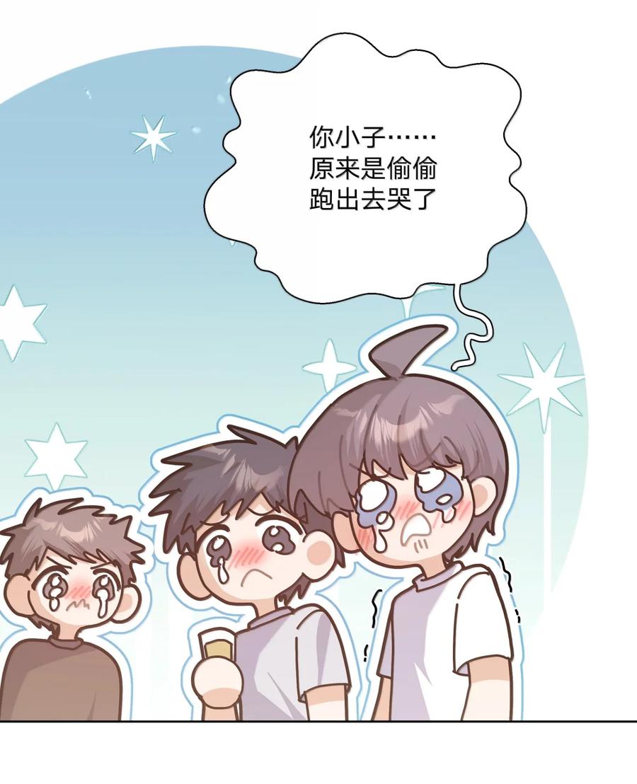 别对我表白 150 休息一下 第24页
