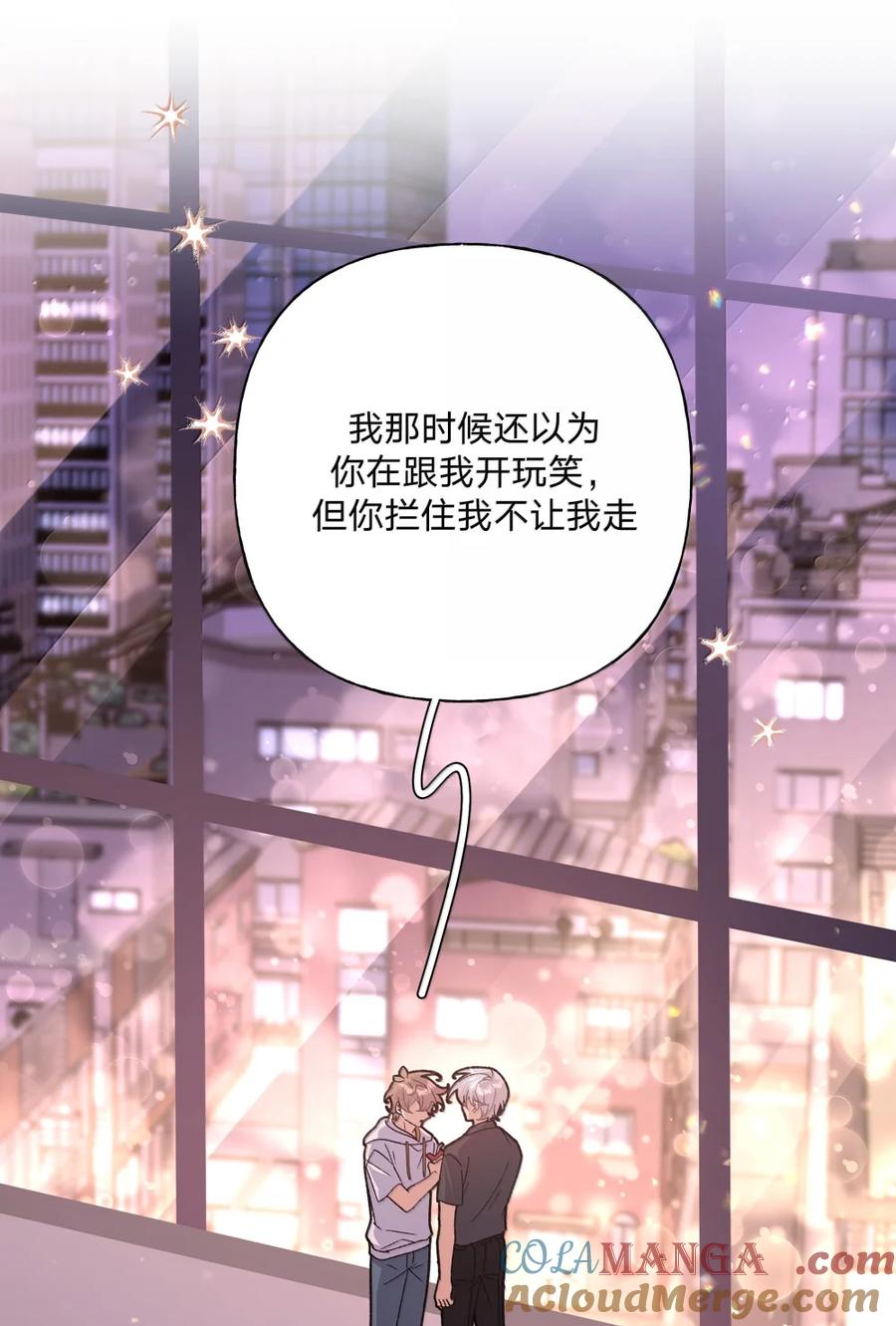 别对我表白 150 休息一下 第7页