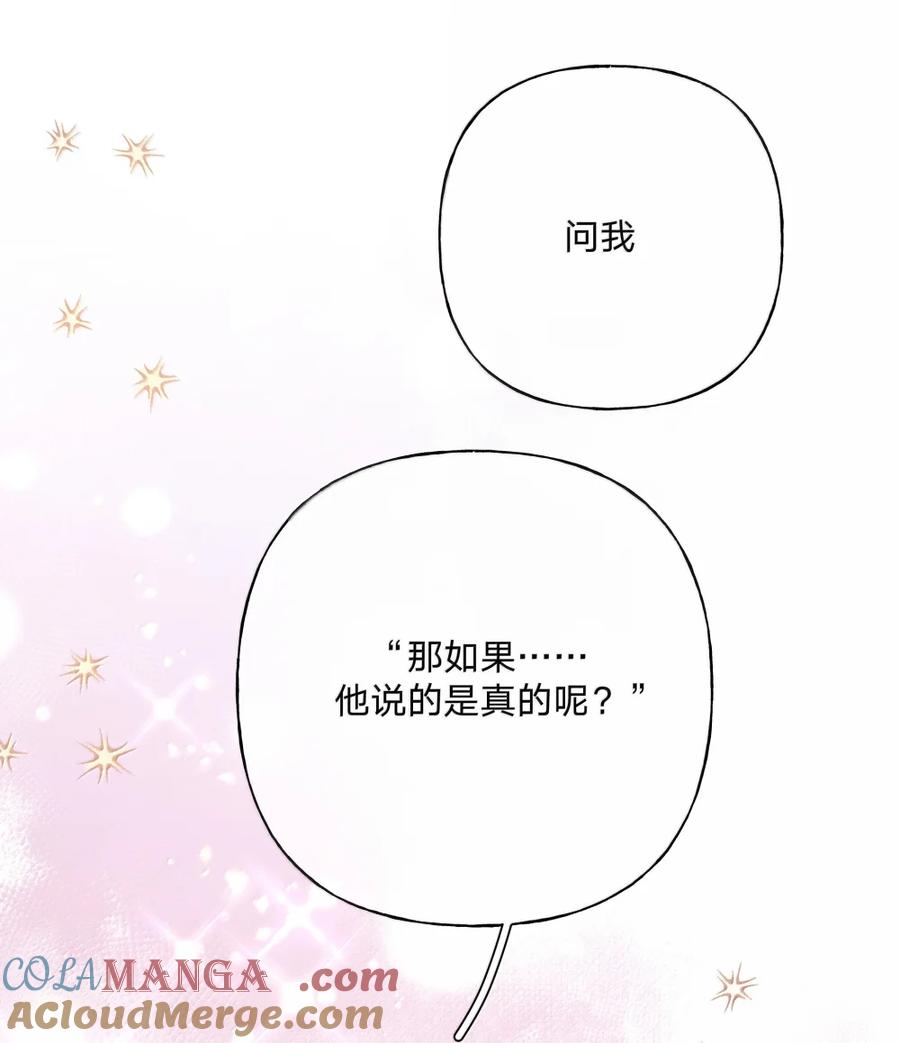 别对我表白 150 休息一下 第3页