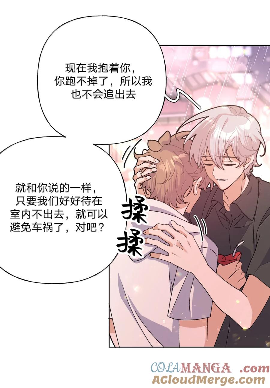 别对我表白 150 休息一下 第19页