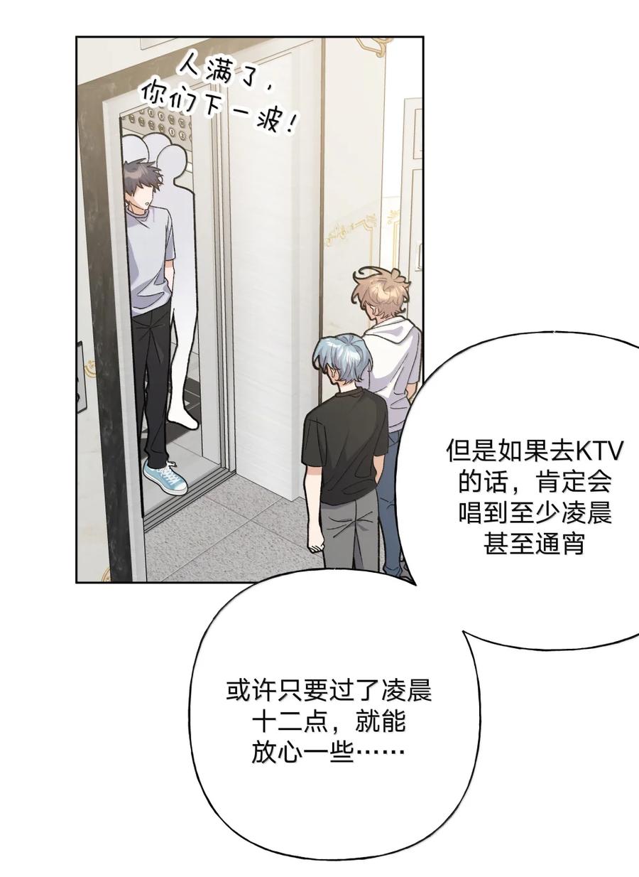 别对我表白 150 休息一下 第34页