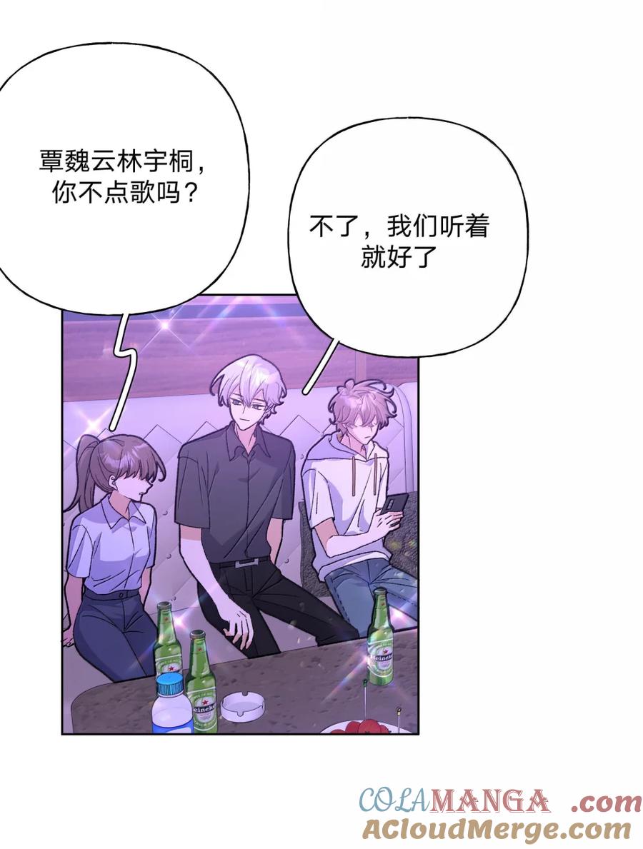 别对我表白 150 休息一下 第37页