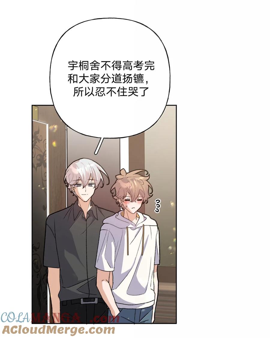 别对我表白 150 休息一下 第23页