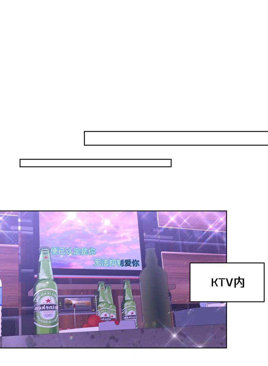 别对我表白 150 休息一下 第36页
