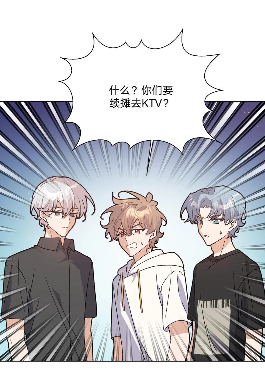 别对我表白 150 休息一下 第30页