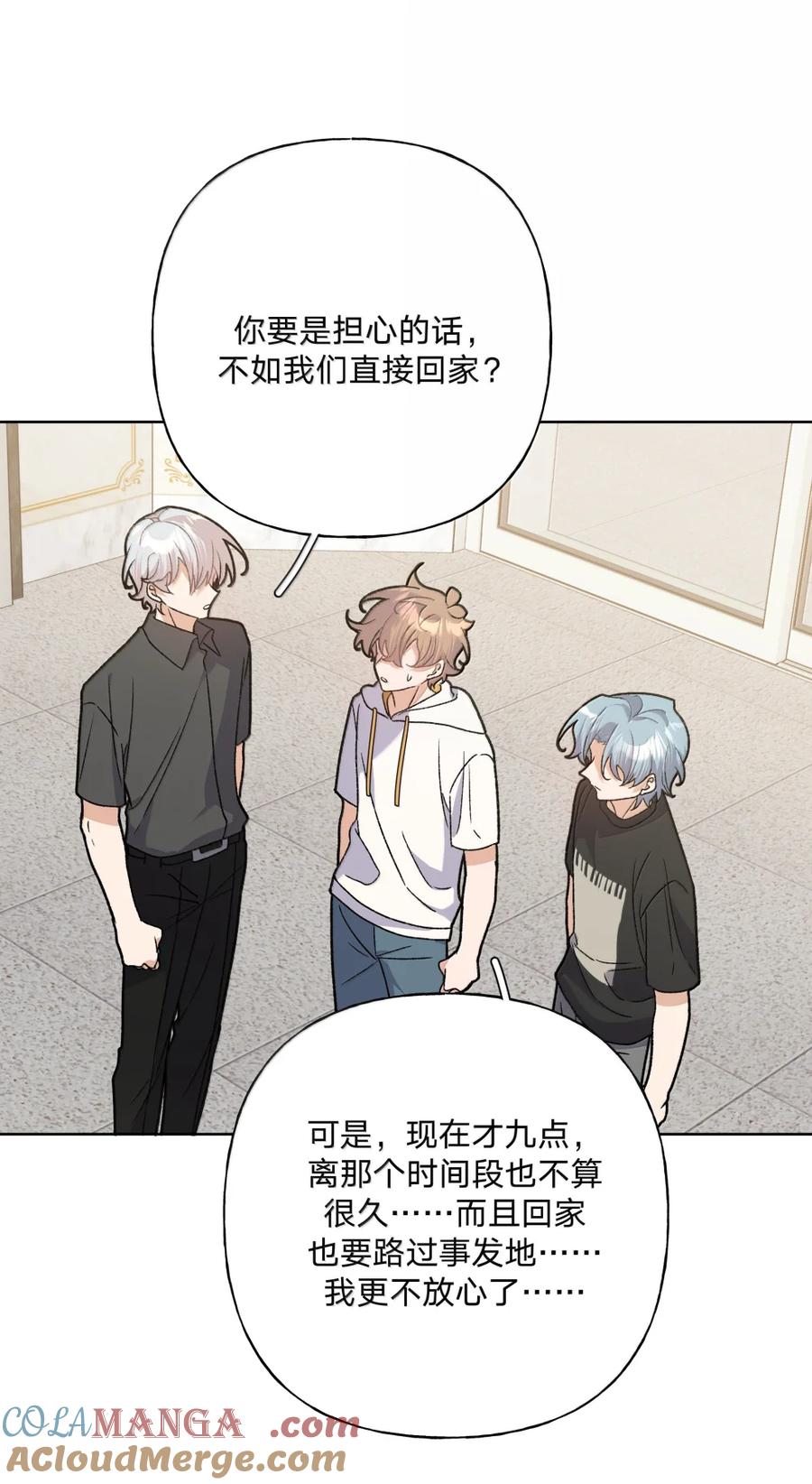 别对我表白 150 休息一下 第33页