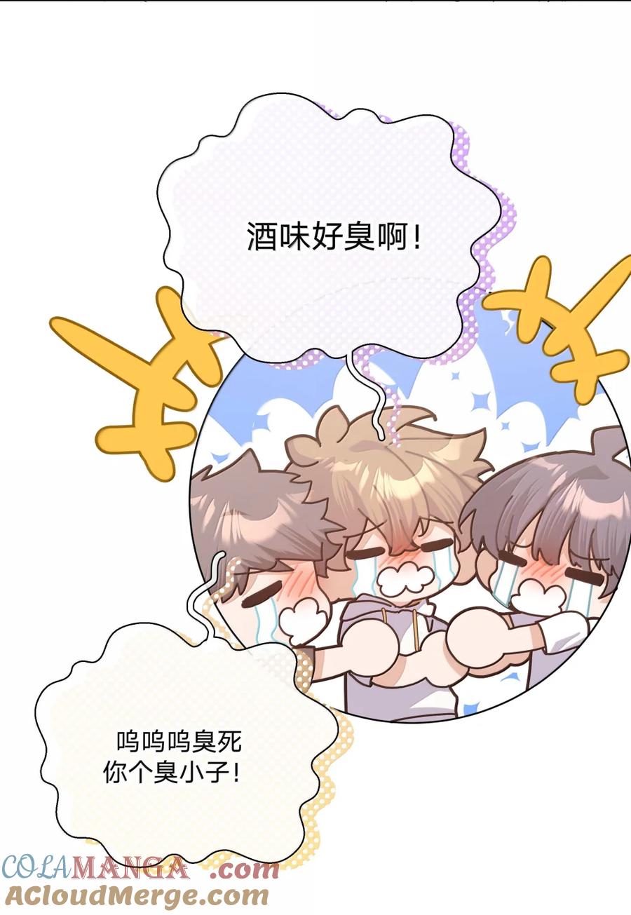 别对我表白 150 休息一下 第27页
