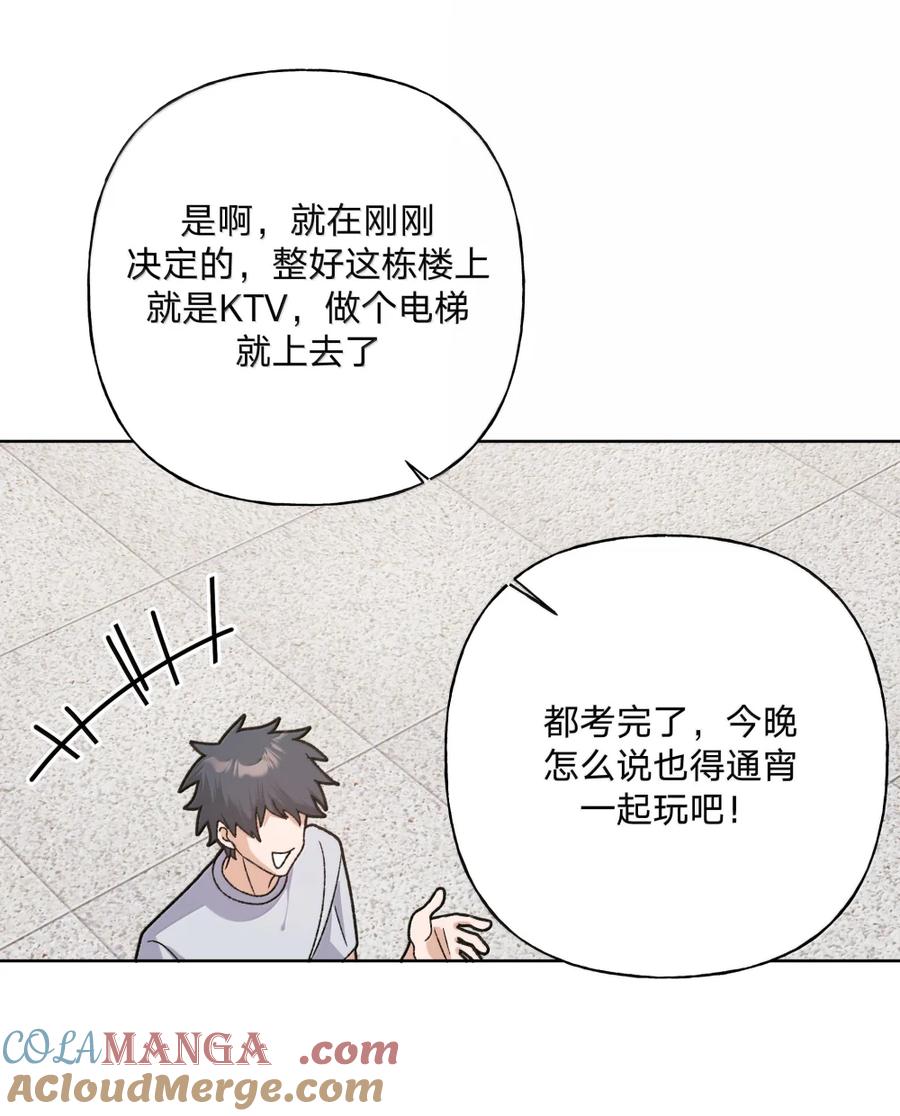 别对我表白 150 休息一下 第31页