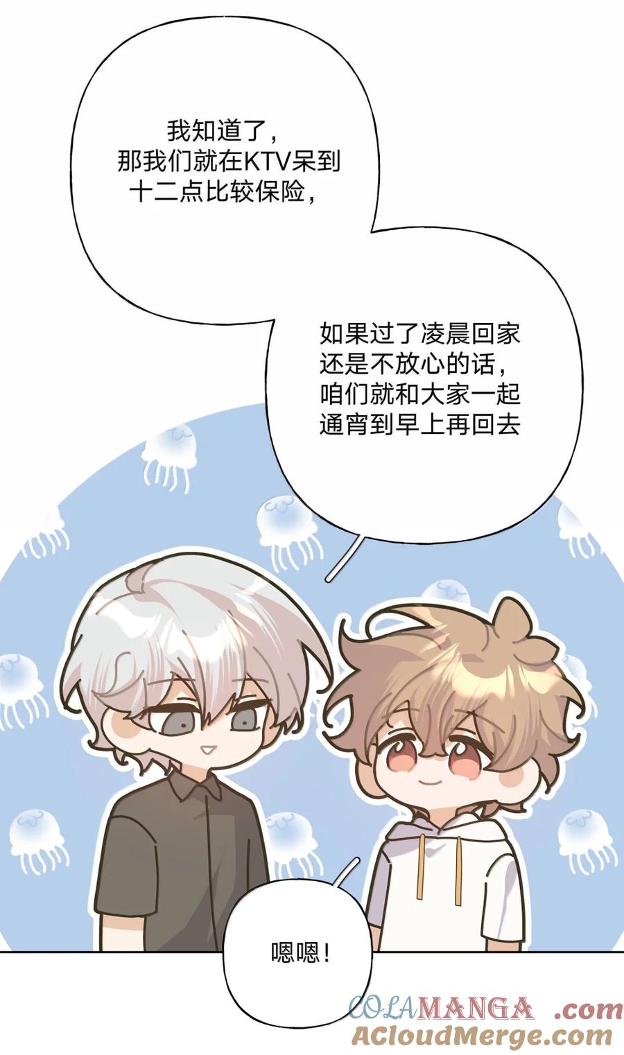 别对我表白 150 休息一下 第35页