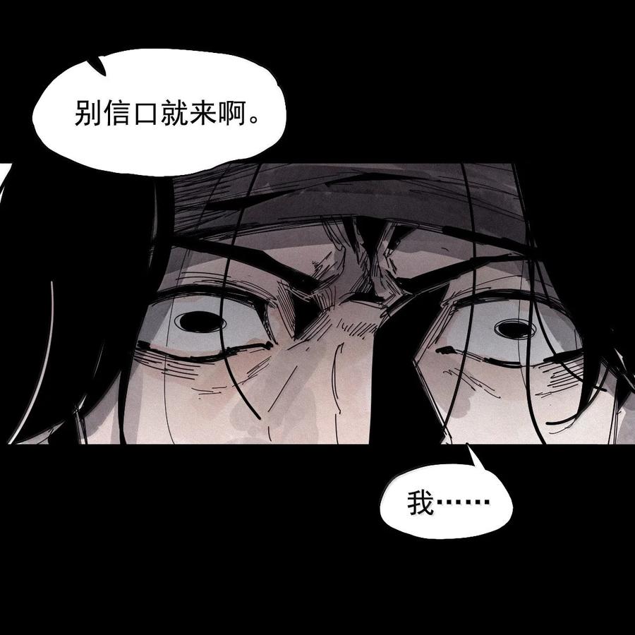 真理面具 211 第80话 “真理”2 第10页