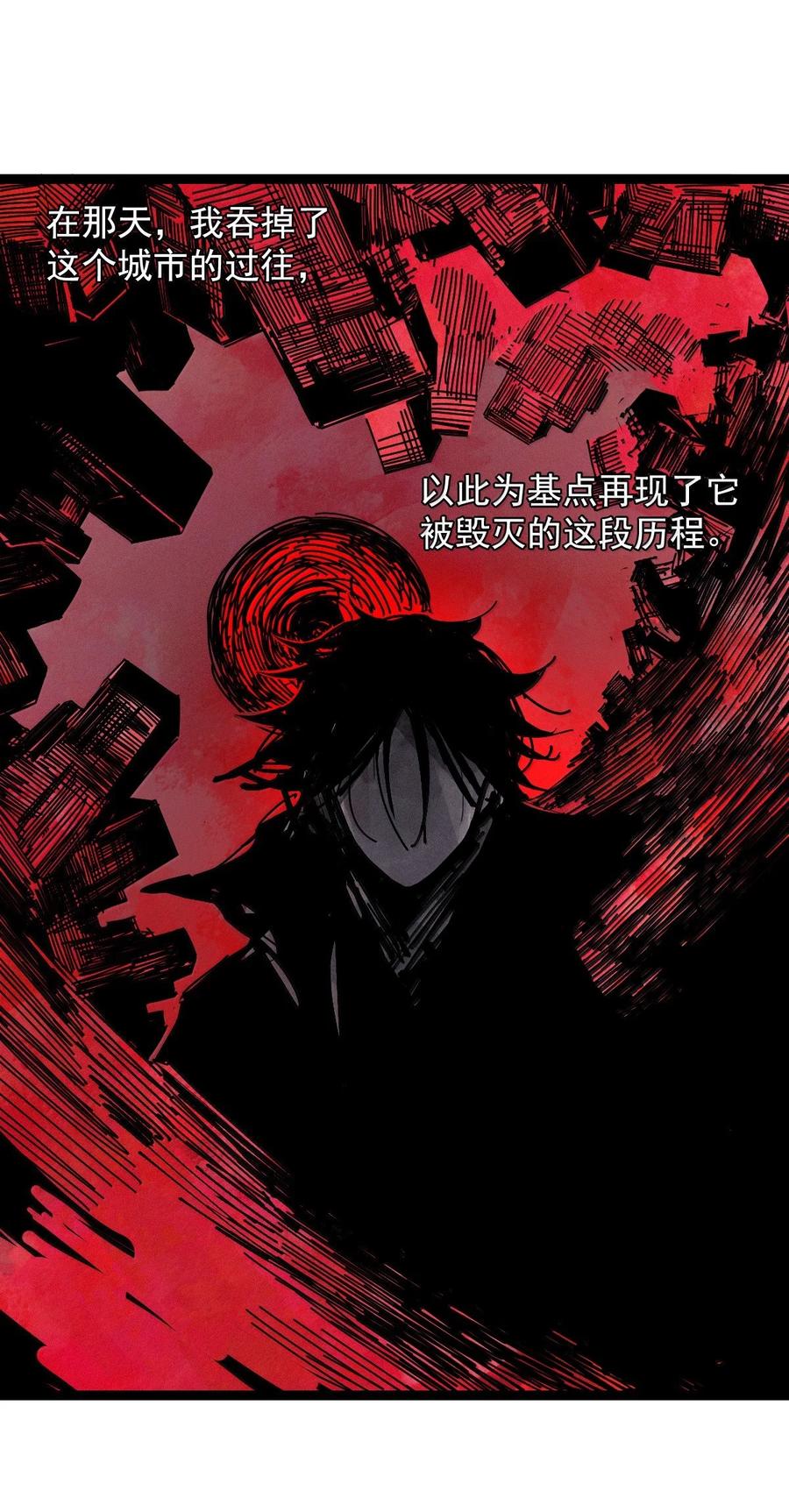 真理面具 211 第80话 “真理”2 第28页