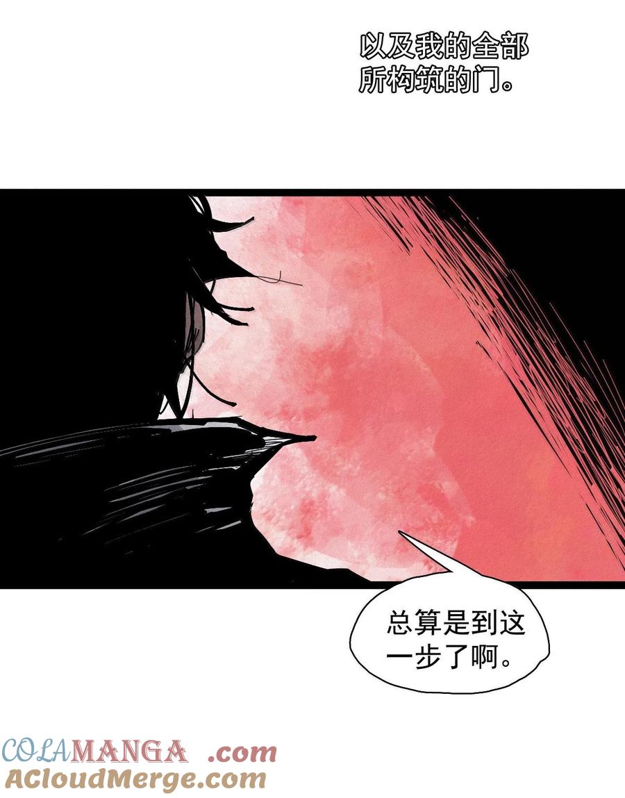 真理面具 211 第80话 “真理”2 第27页