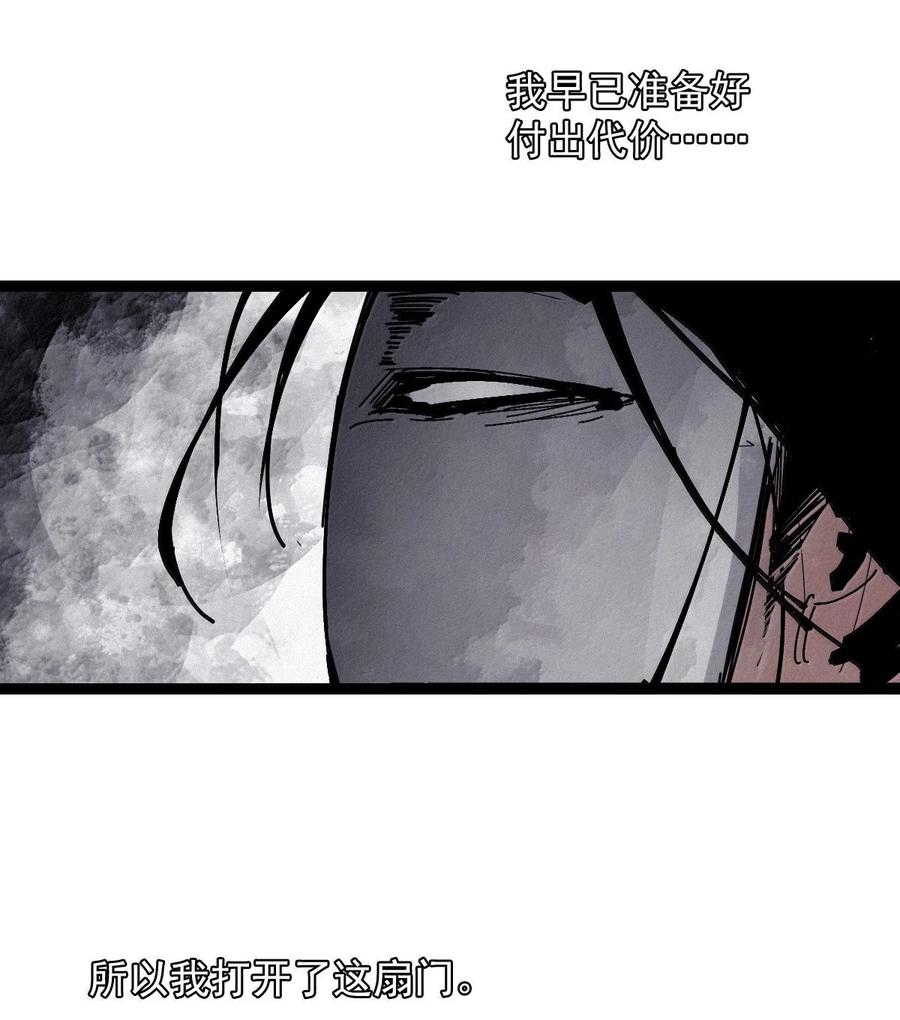 真理面具 211 第80话 “真理”2 第22页