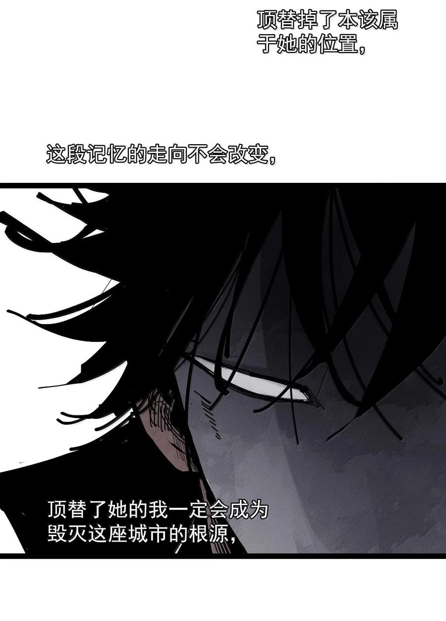 真理面具 211 第80话 “真理”2 第32页