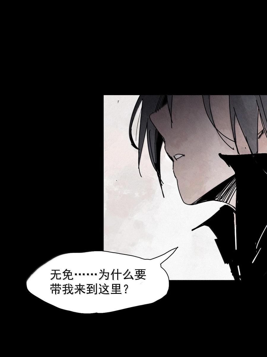 真理面具 211 第80话 “真理”2 第2页