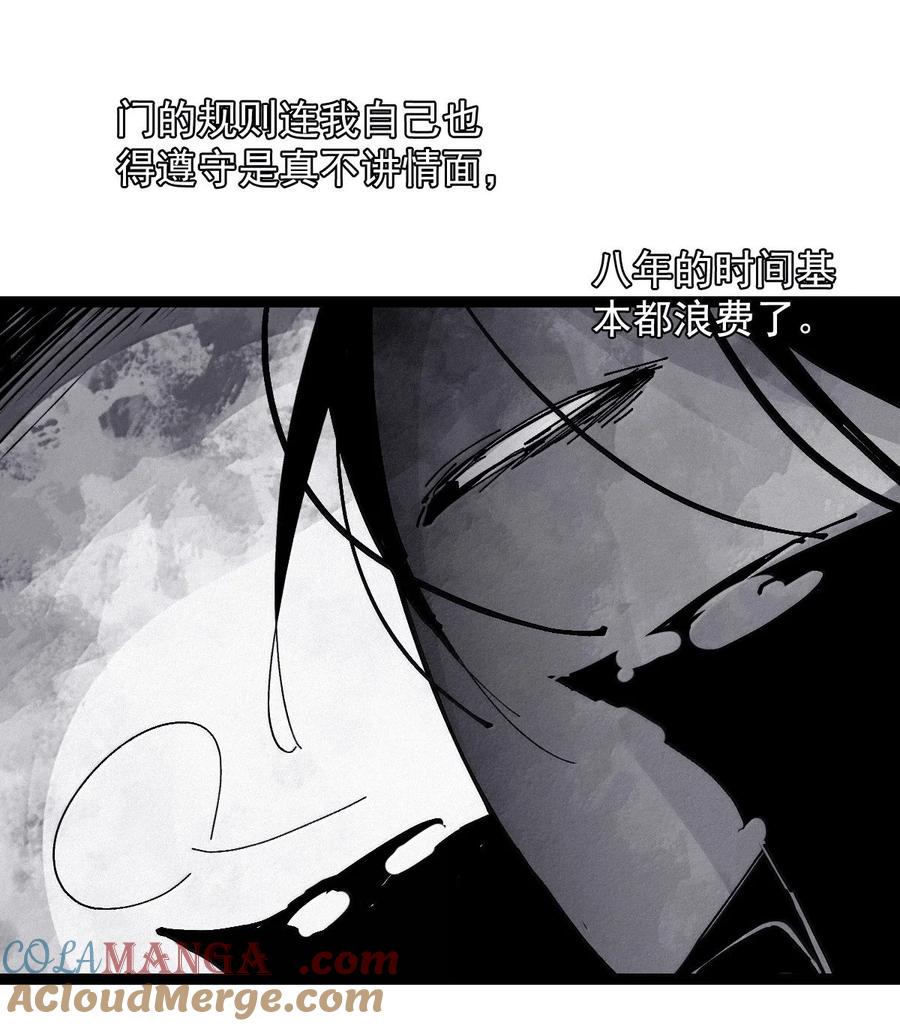 真理面具 211 第80话 “真理”2 第25页
