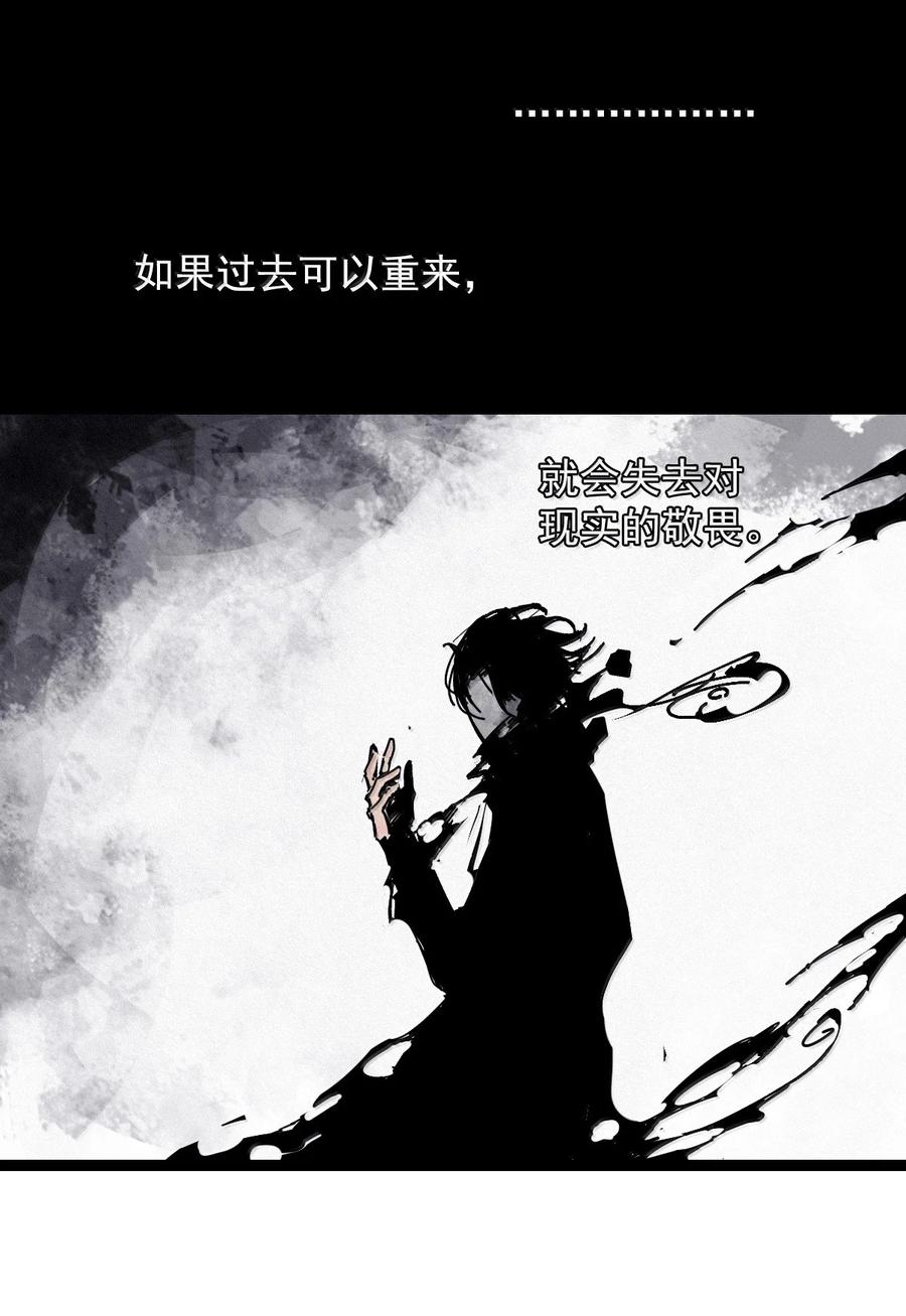 真理面具 211 第80话 “真理”2 第20页