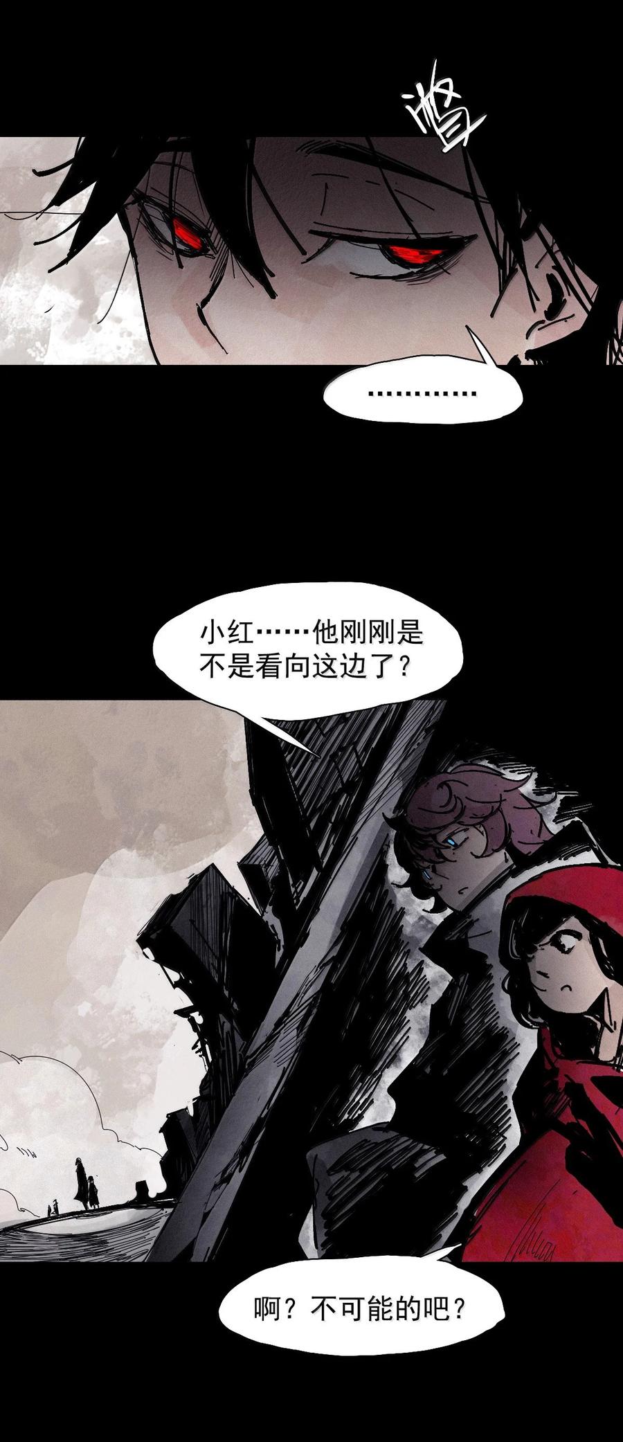 真理面具 211 第80话 “真理”2 第14页