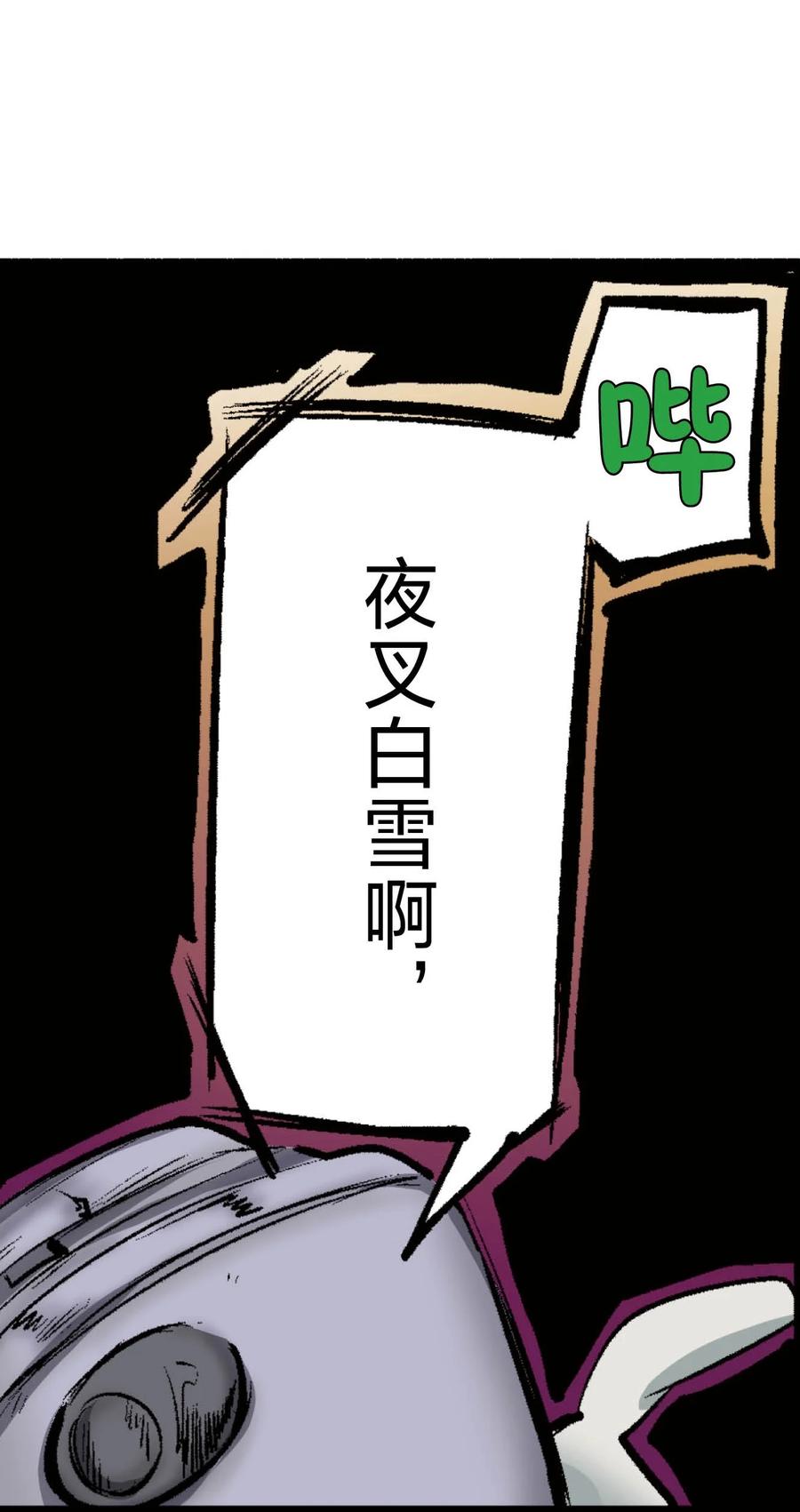 文豪野犬（彩色条漫） - 65 65 - 第30张图