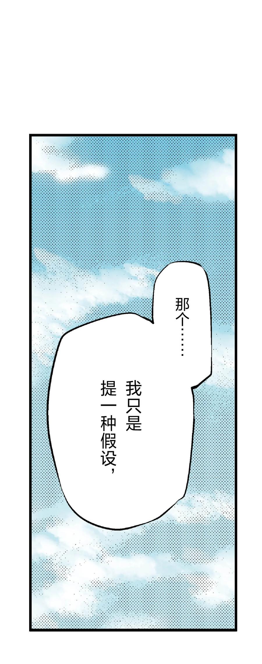 文豪野犬（彩色条漫） - 65 65 - 第21张图