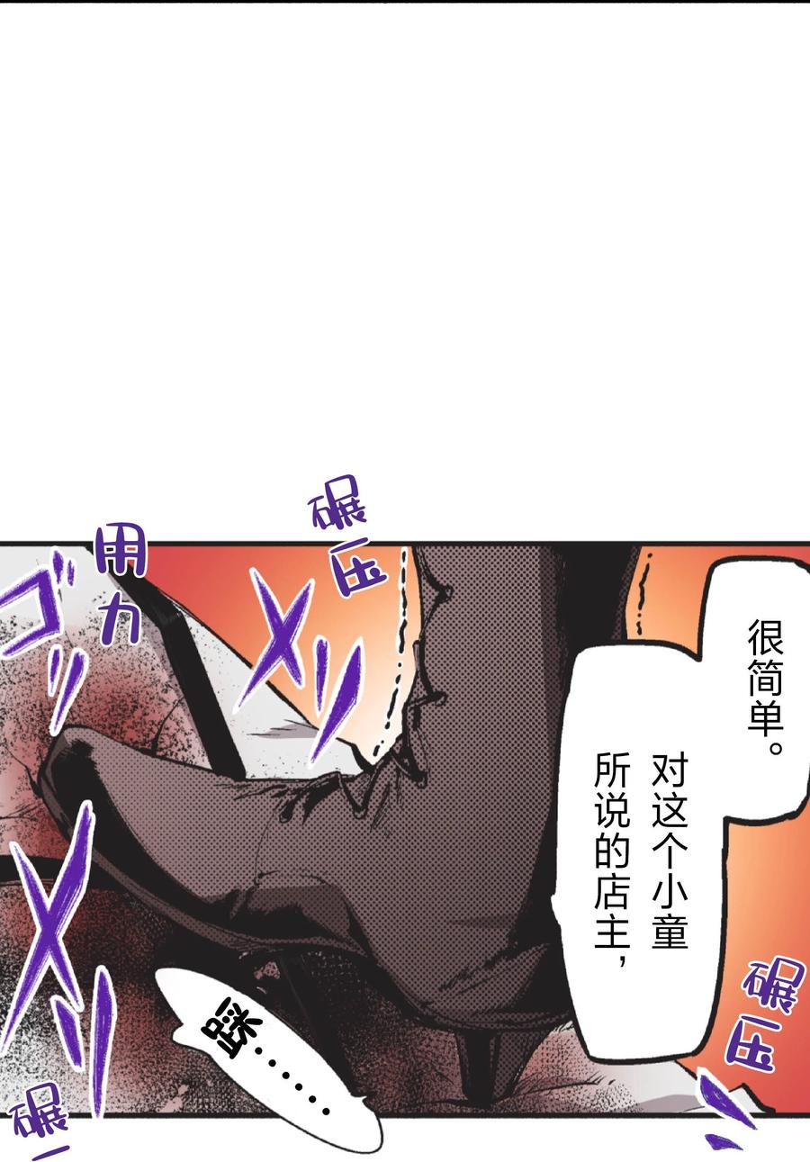 文豪野犬（彩色条漫） - 65 65 - 第48张图