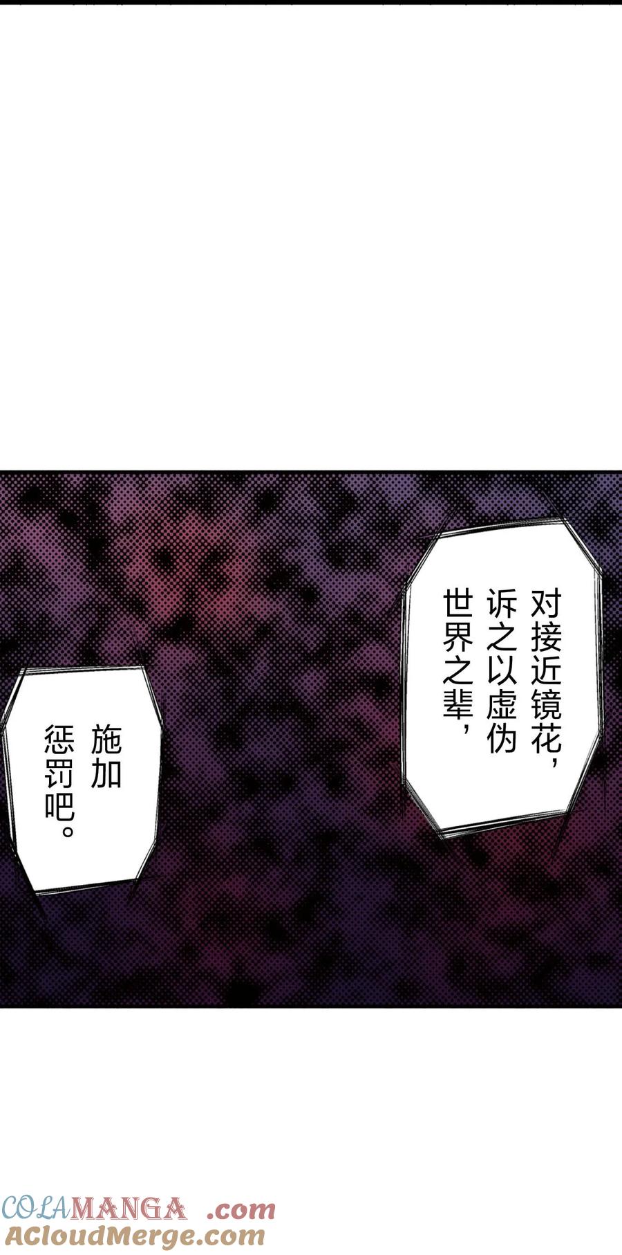 文豪野犬（彩色条漫） - 65 65 - 第31张图