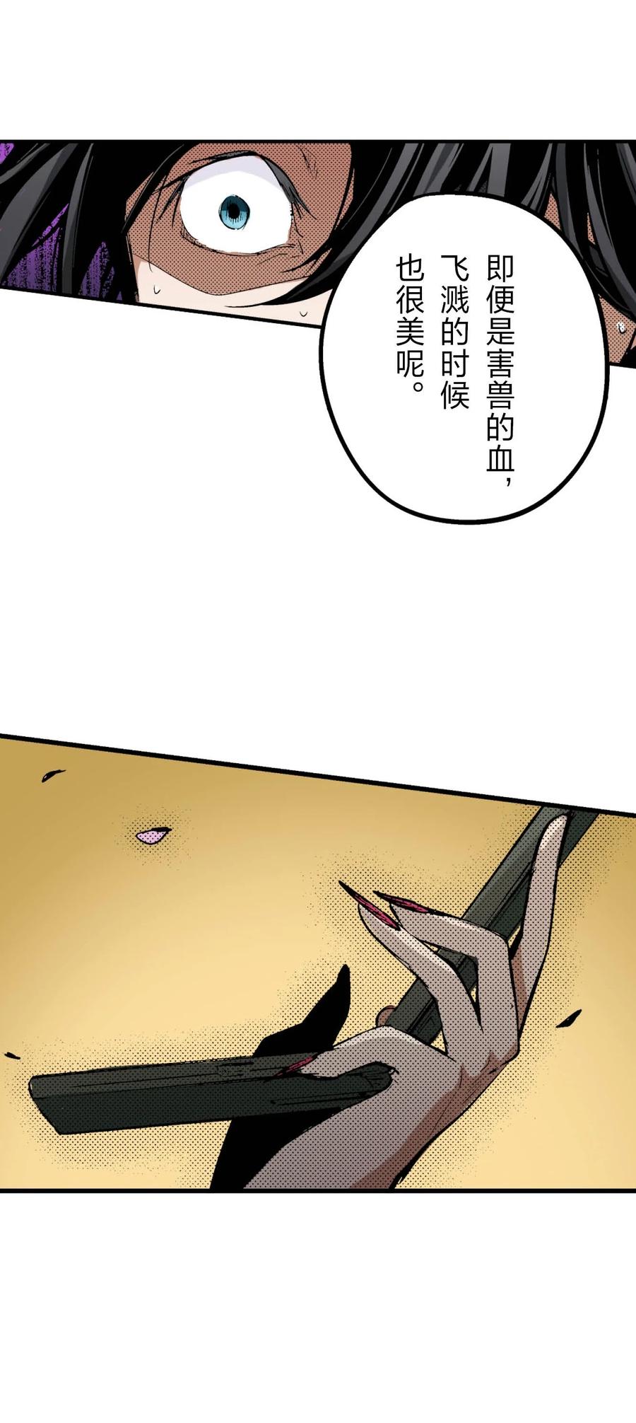 文豪野犬（彩色条漫） - 65 65 - 第35张图