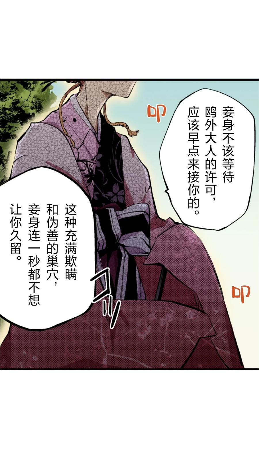 文豪野犬（彩色条漫） - 65 65 - 第57张图