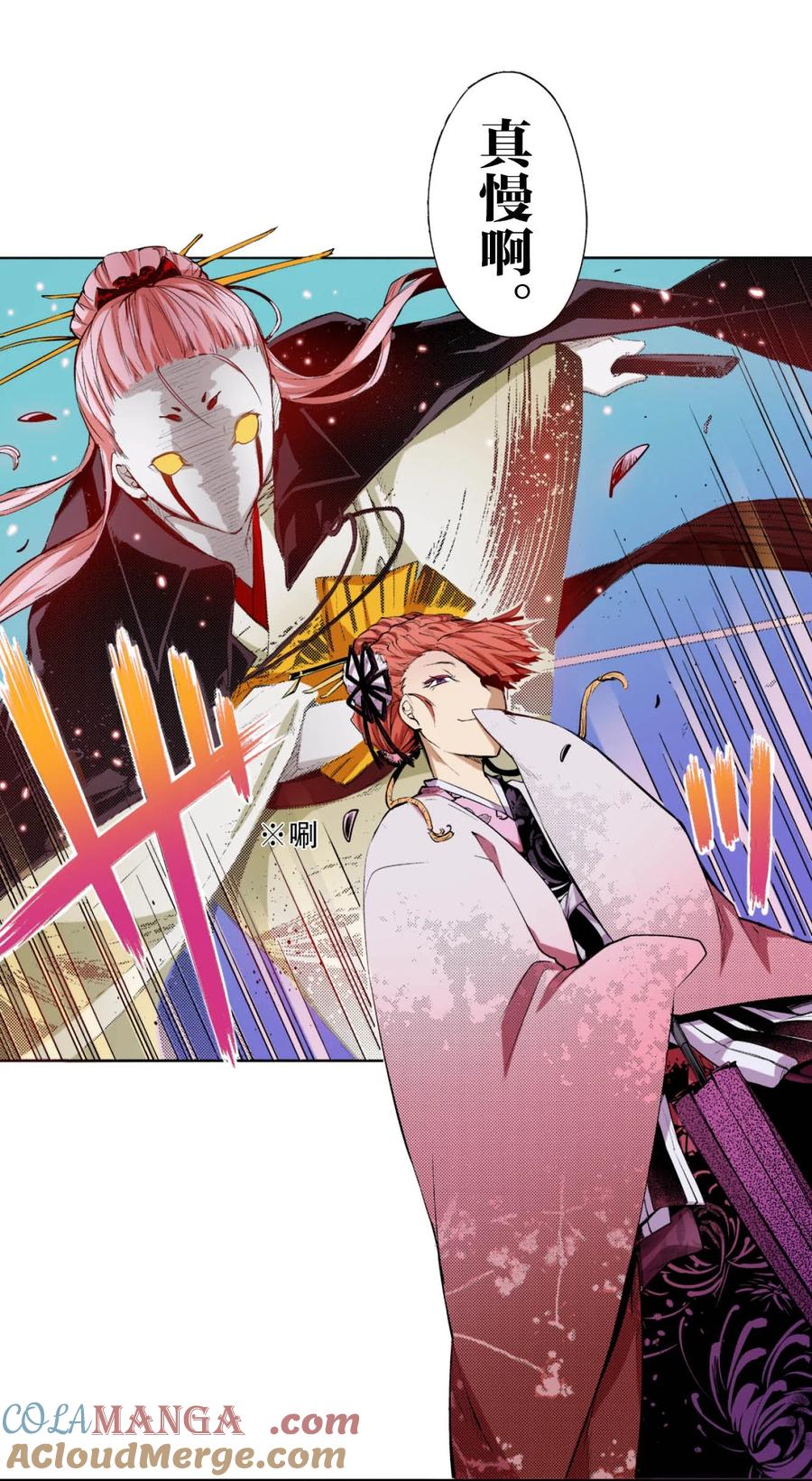 文豪野犬（彩色条漫） - 65 65 - 第67张图