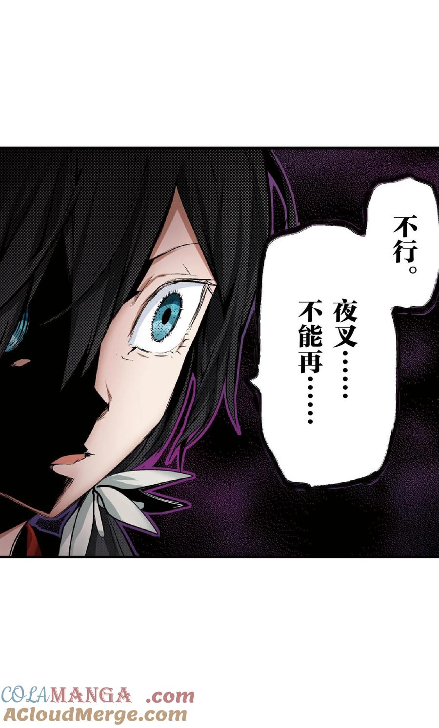 文豪野犬（彩色条漫） - 65 65 - 第25张图