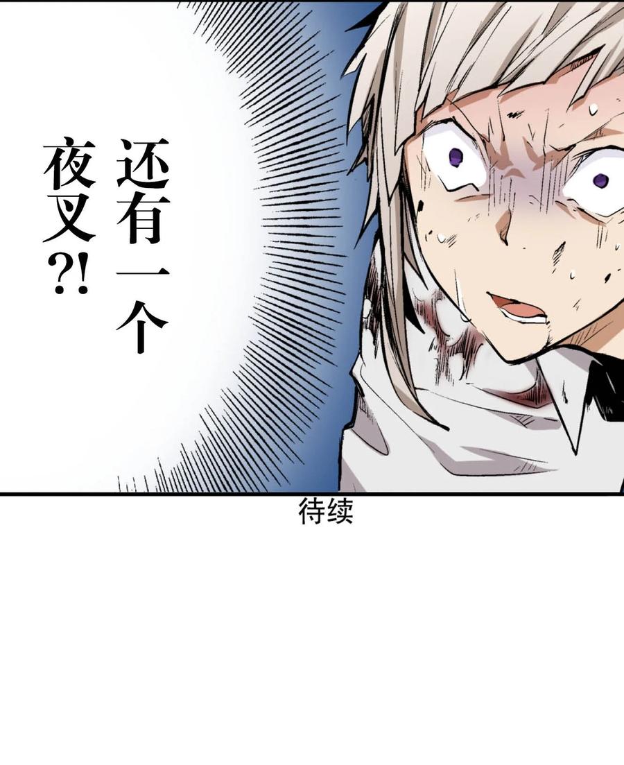 文豪野犬（彩色条漫） - 65 65 - 第68张图