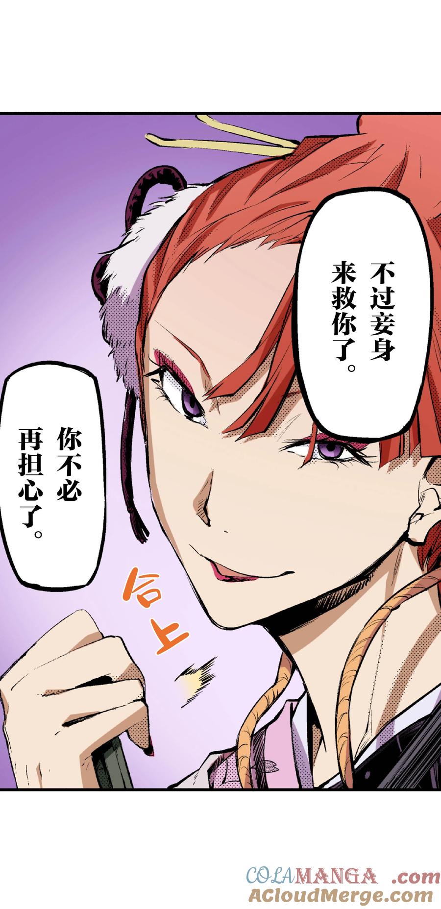 文豪野犬（彩色条漫） - 65 65 - 第46张图