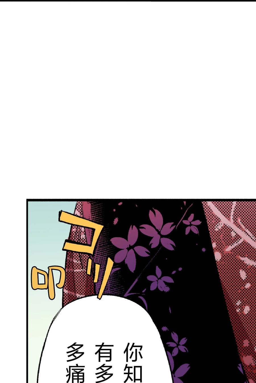 文豪野犬（彩色条漫） - 65 65 - 第41张图