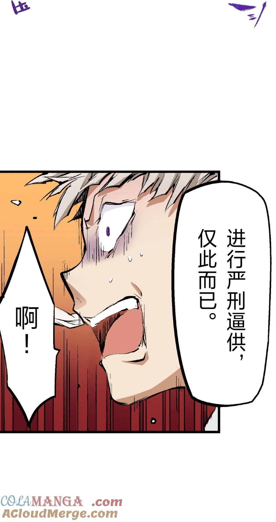 文豪野犬（彩色条漫） - 65 65 - 第49张图