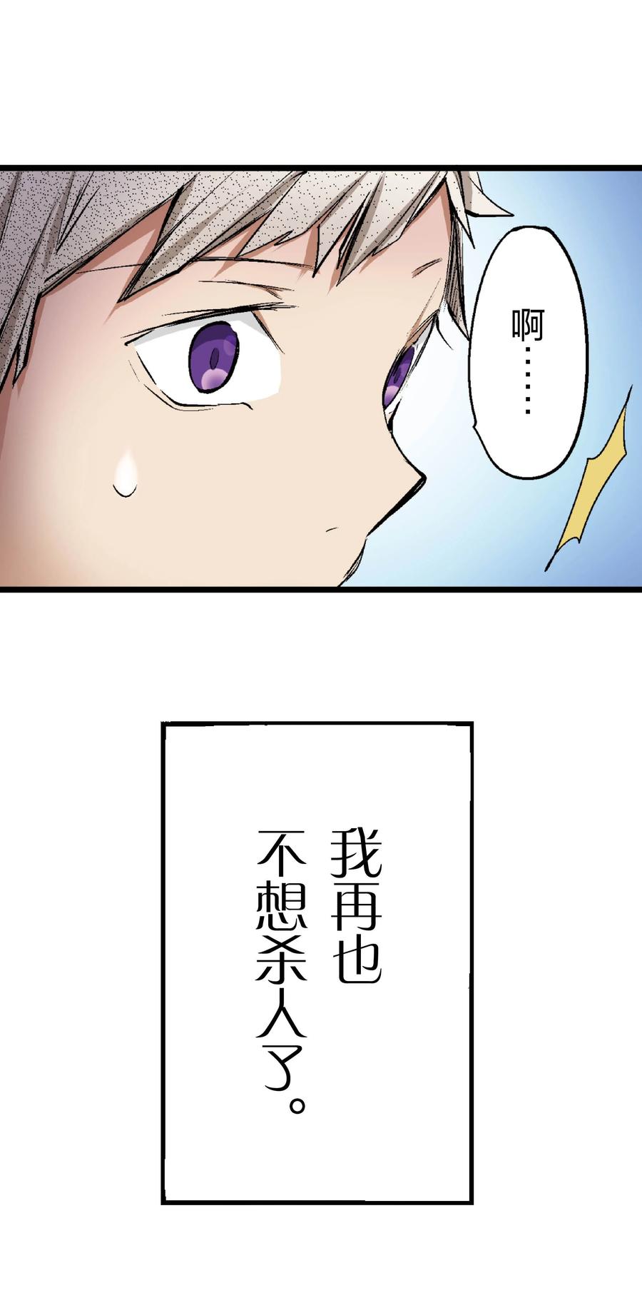 文豪野犬（彩色条漫） - 65 65 - 第9张图