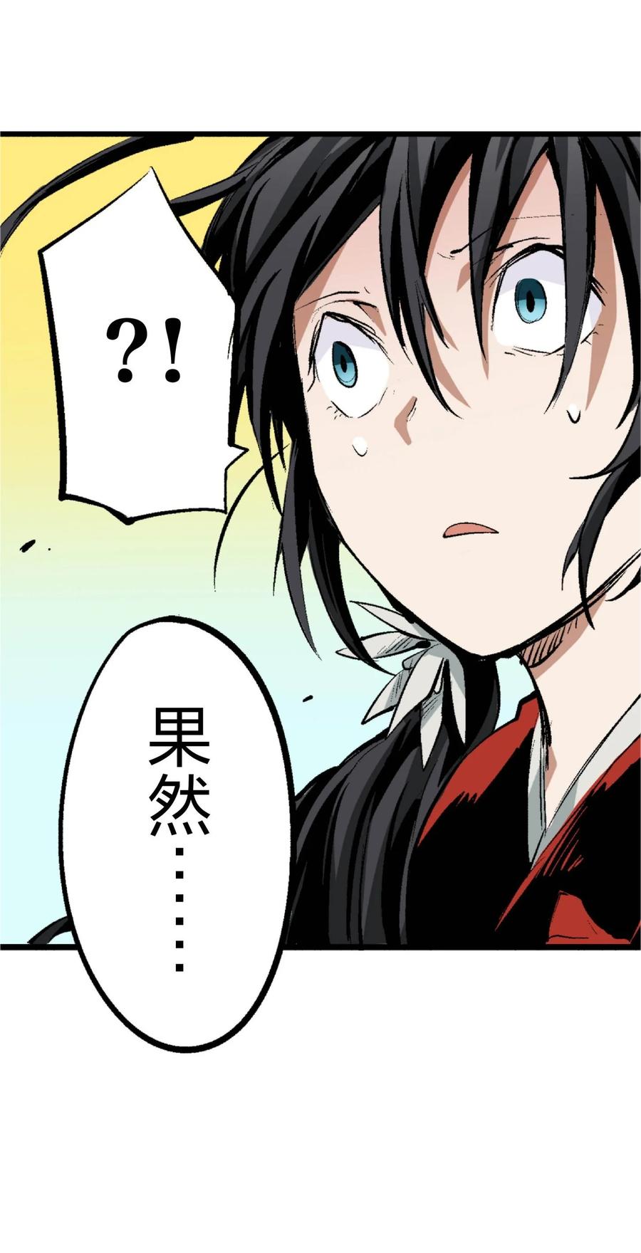 文豪野犬（彩色条漫） - 65 65 - 第56张图