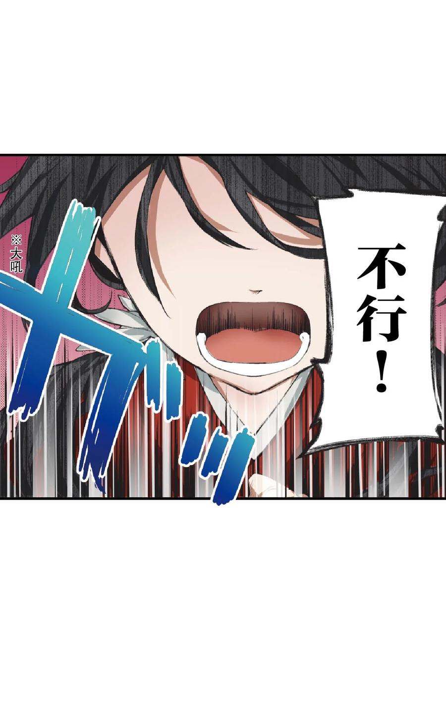 文豪野犬（彩色条漫） - 65 65 - 第23张图