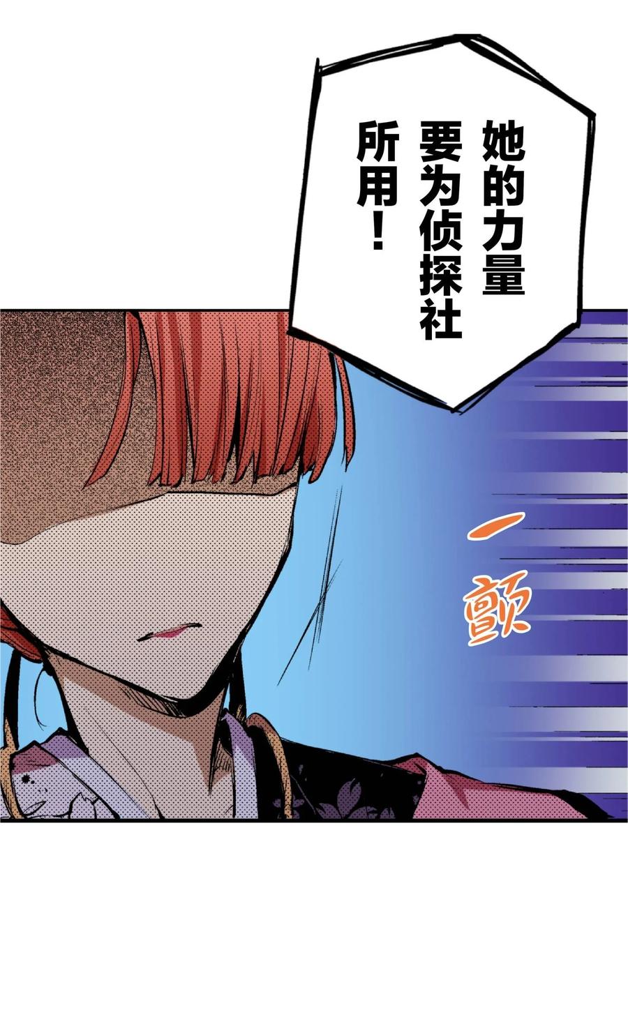 文豪野犬（彩色条漫） - 65 65 - 第54张图